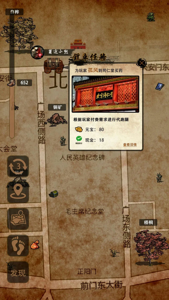 江湖志：行走天下 v1.12 免安装中文版[872MB]【B2168】