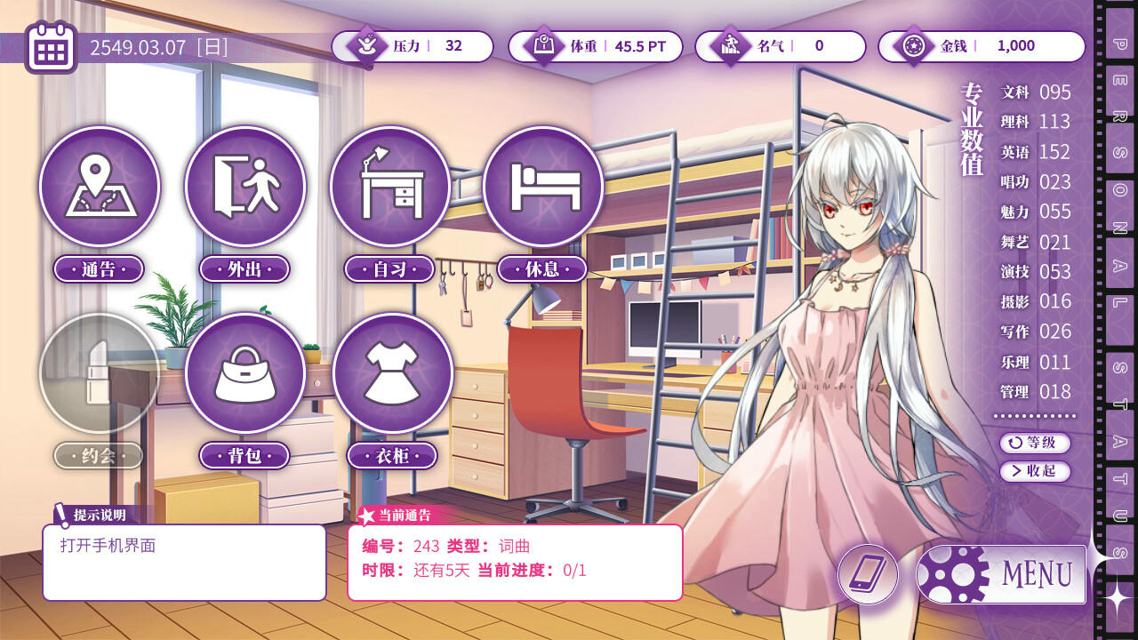 星环之诗 Star Ring Build.10459890+事件追踪系统+生日约会+特典 免安装中文版[1.68GB]【B2232】