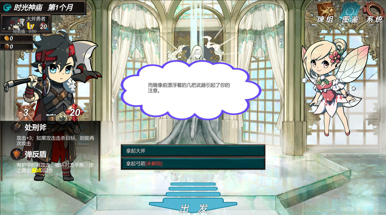 与我签订契约，成为救世勇者吧 Build.9831014 免安装中文版[1.09GB]【B2103】