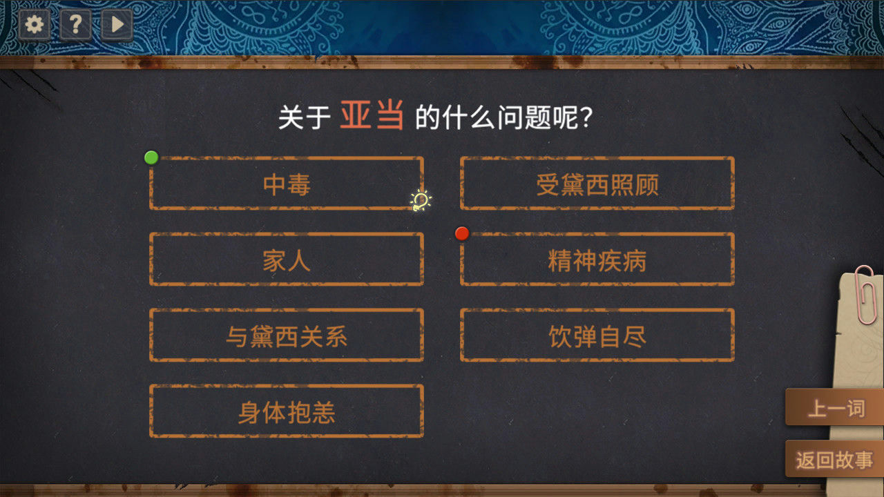 你已经猜到结局了吗 Build.9169999-3.0.9b+海龟汤 中文豪华版[331MB]【B1919】