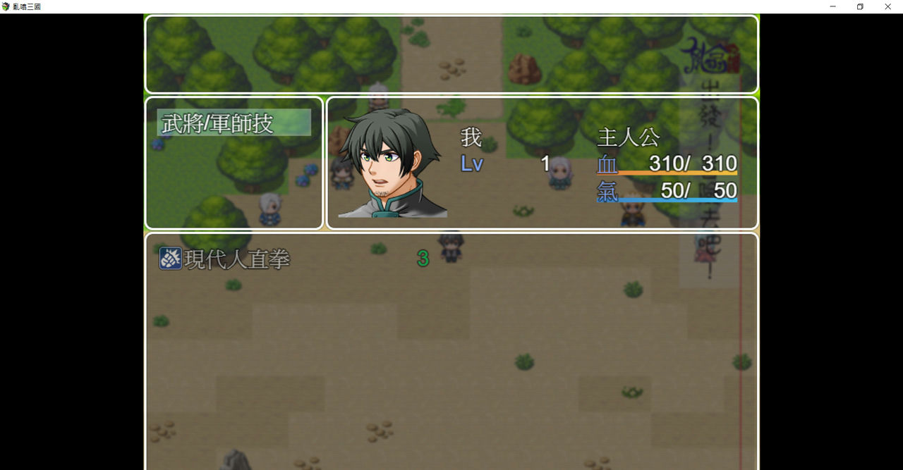 亂噏三國 Build.9258201 免安装中文版[386MB]【B1914】