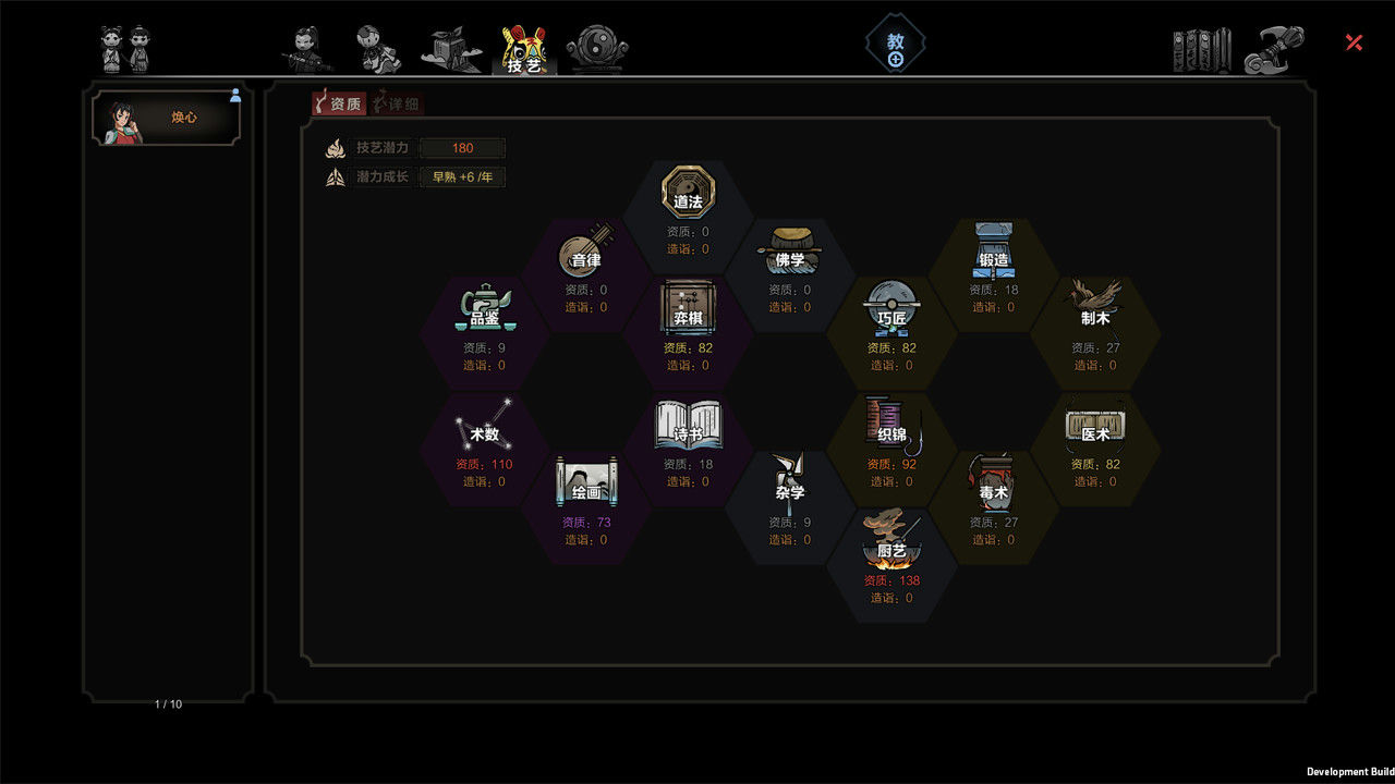 太吾绘卷 The Scroll Of Taiwu v0.0.70.69 免安装中文版[3.4GB]【B2714】
