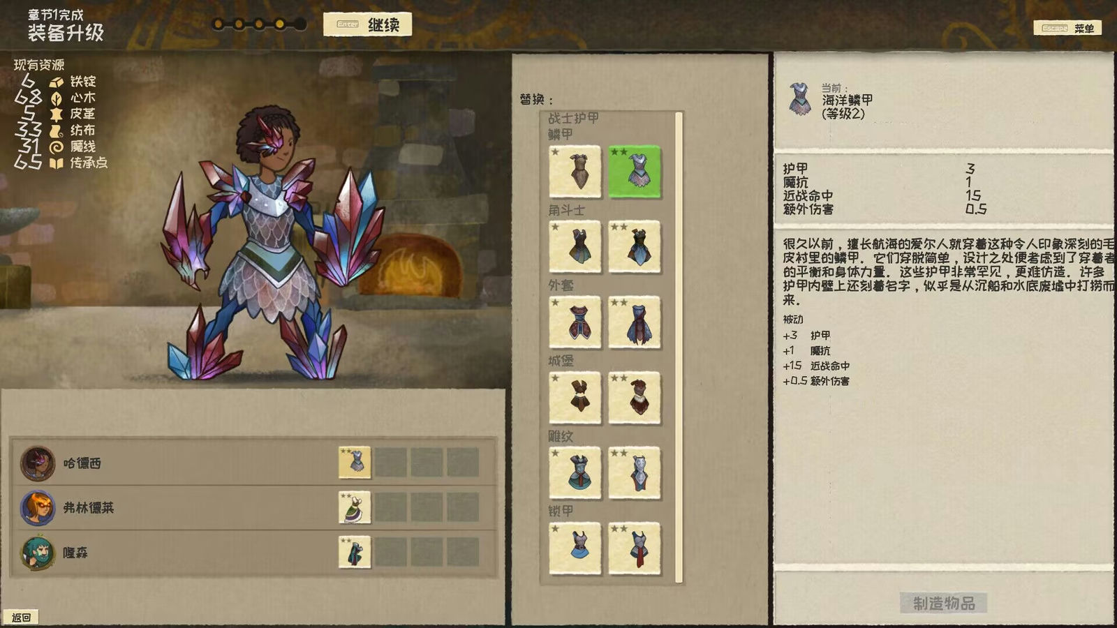 漫野奇谭 盔甲与皮肤 免安装-正式版-V1.14+487-伊洛娜 里布+新DLC-(官中+全DLC）绿色中文版[ 2.05 GB]【B0067】