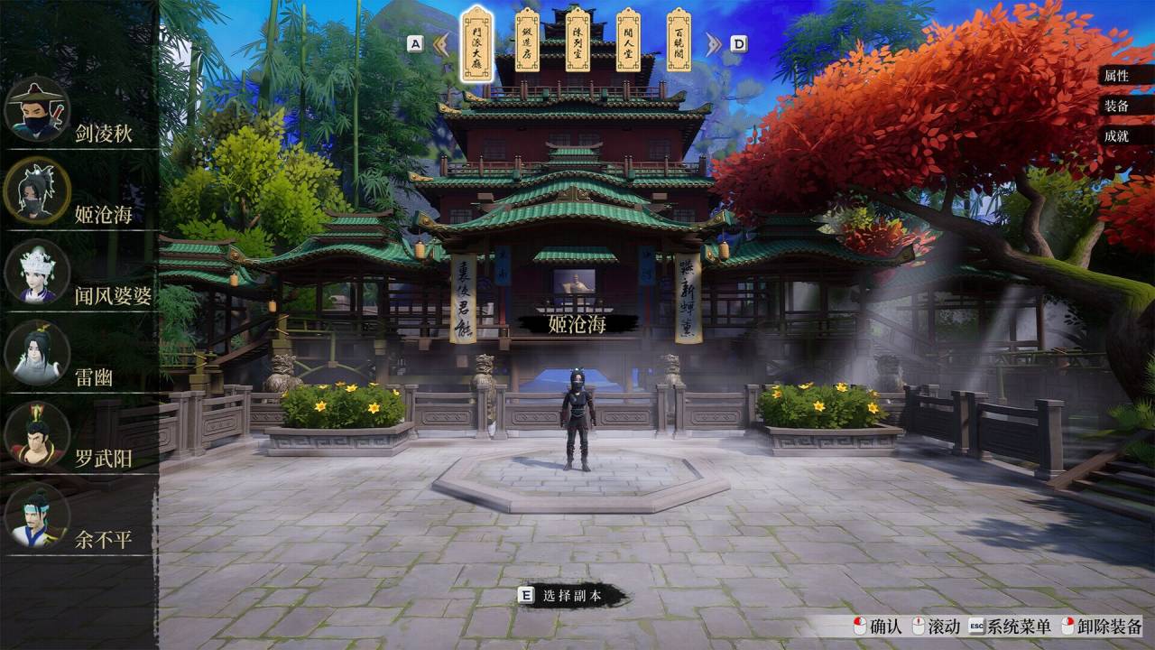 无限之书：侠之章 免安装-Build.11614267-光影-风格-素材-(官中)绿色中文版[690 MB]【B0065】