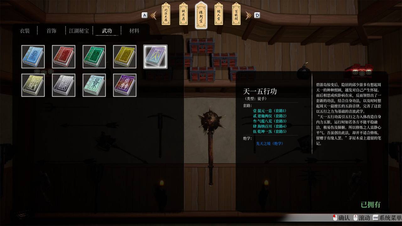 无限之书：侠之章 免安装-Build.11614267-光影-风格-素材-(官中)绿色中文版[690 MB]【B0065】