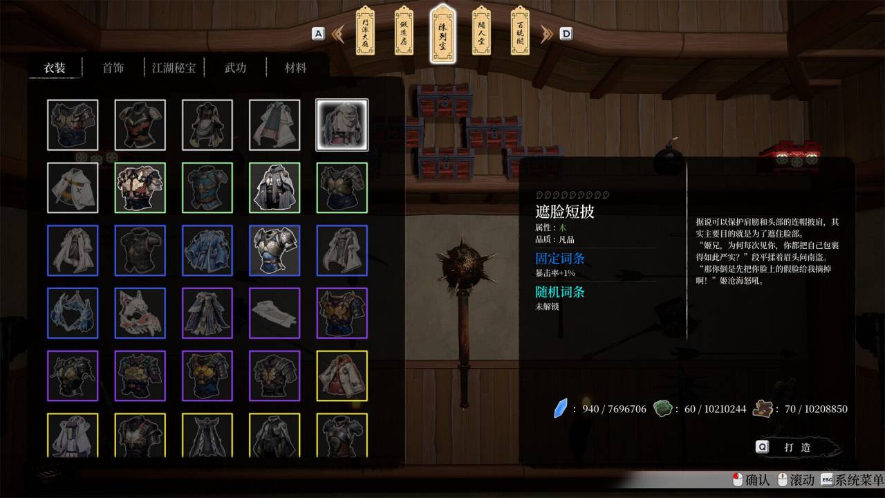 无限之书：侠之章 免安装-Build.11614267-光影-风格-素材-(官中)绿色中文版[690 MB]【B0065】