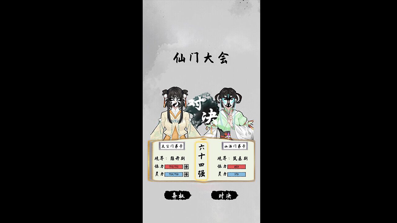 太公传承 免安装-Build.11597565-1.4-救世主-(官中)绿色中文版[492 MB]【B0054】