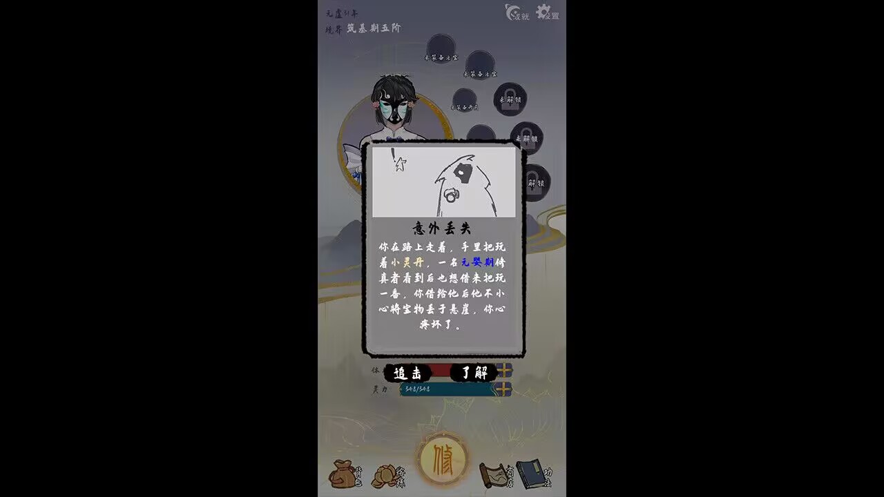 太公传承 免安装-Build.11597565-1.4-救世主-(官中)绿色中文版[492 MB]【B0054】