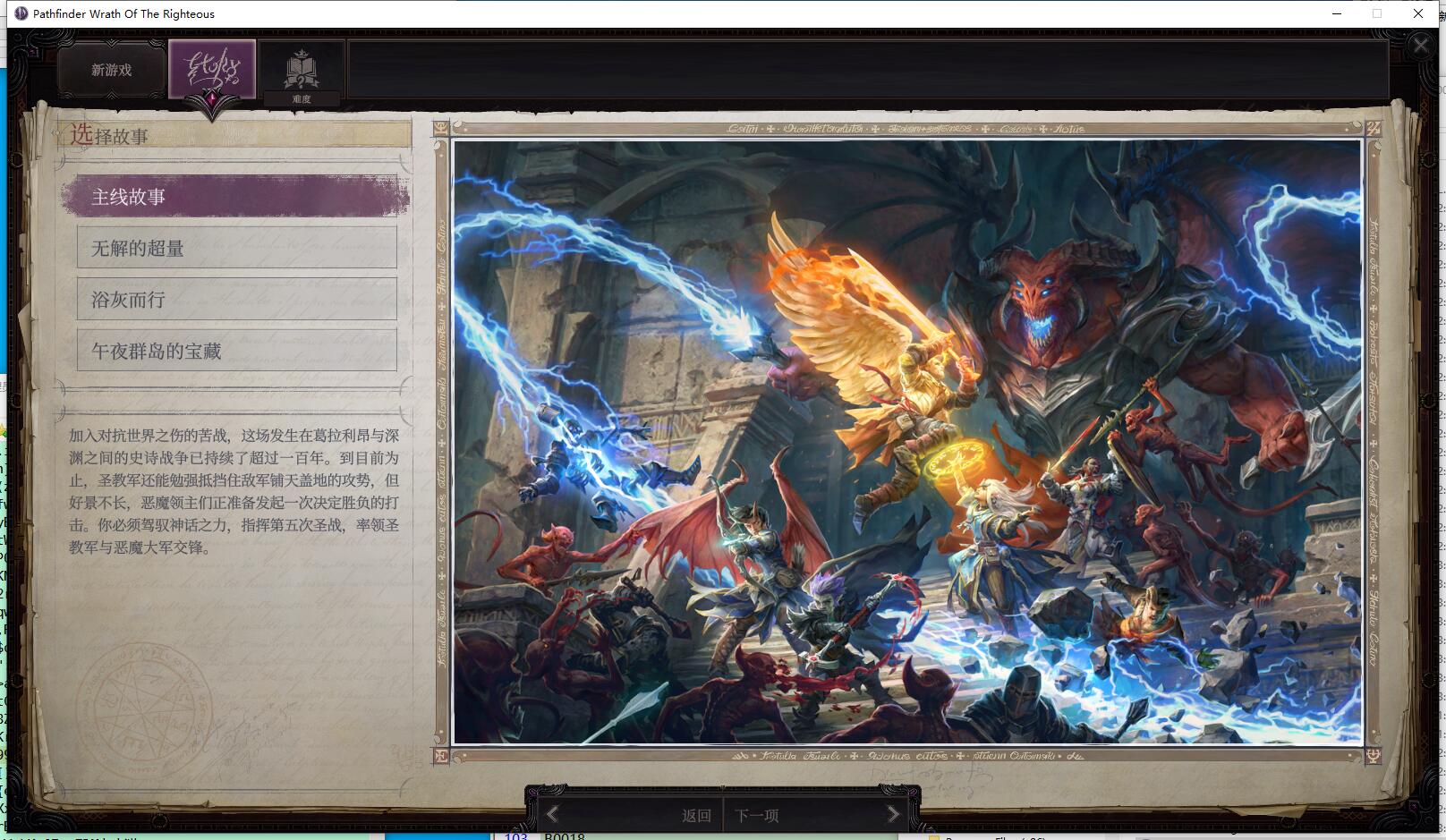 开拓者：正义之怒 Pathfinder Wrath of the Righteous 免安装v2.1.4w中文绿色版[39.79 GB]【B0019】