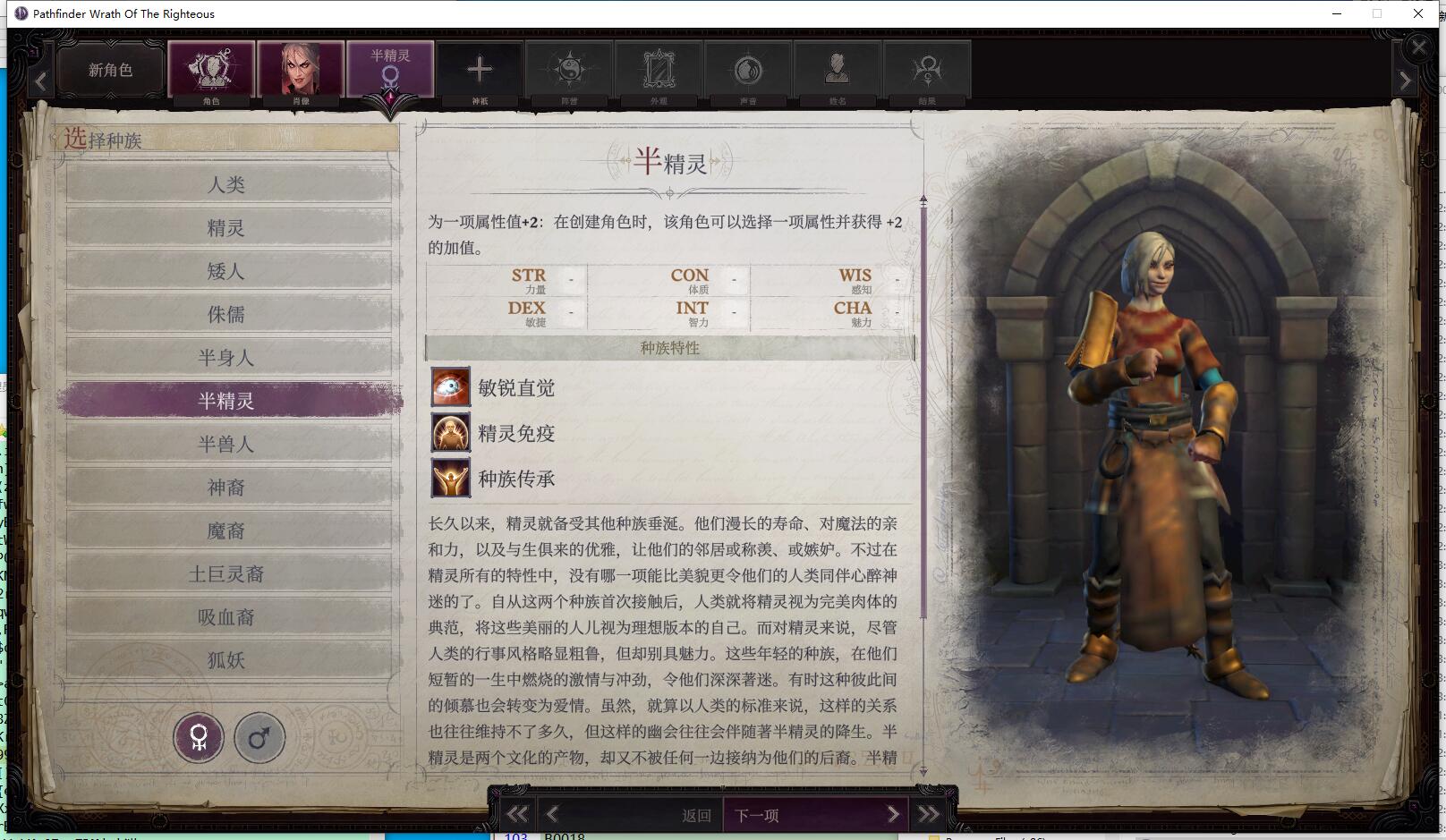 开拓者：正义之怒 Pathfinder Wrath of the Righteous 免安装v2.1.4w中文绿色版[39.79 GB]【B0019】