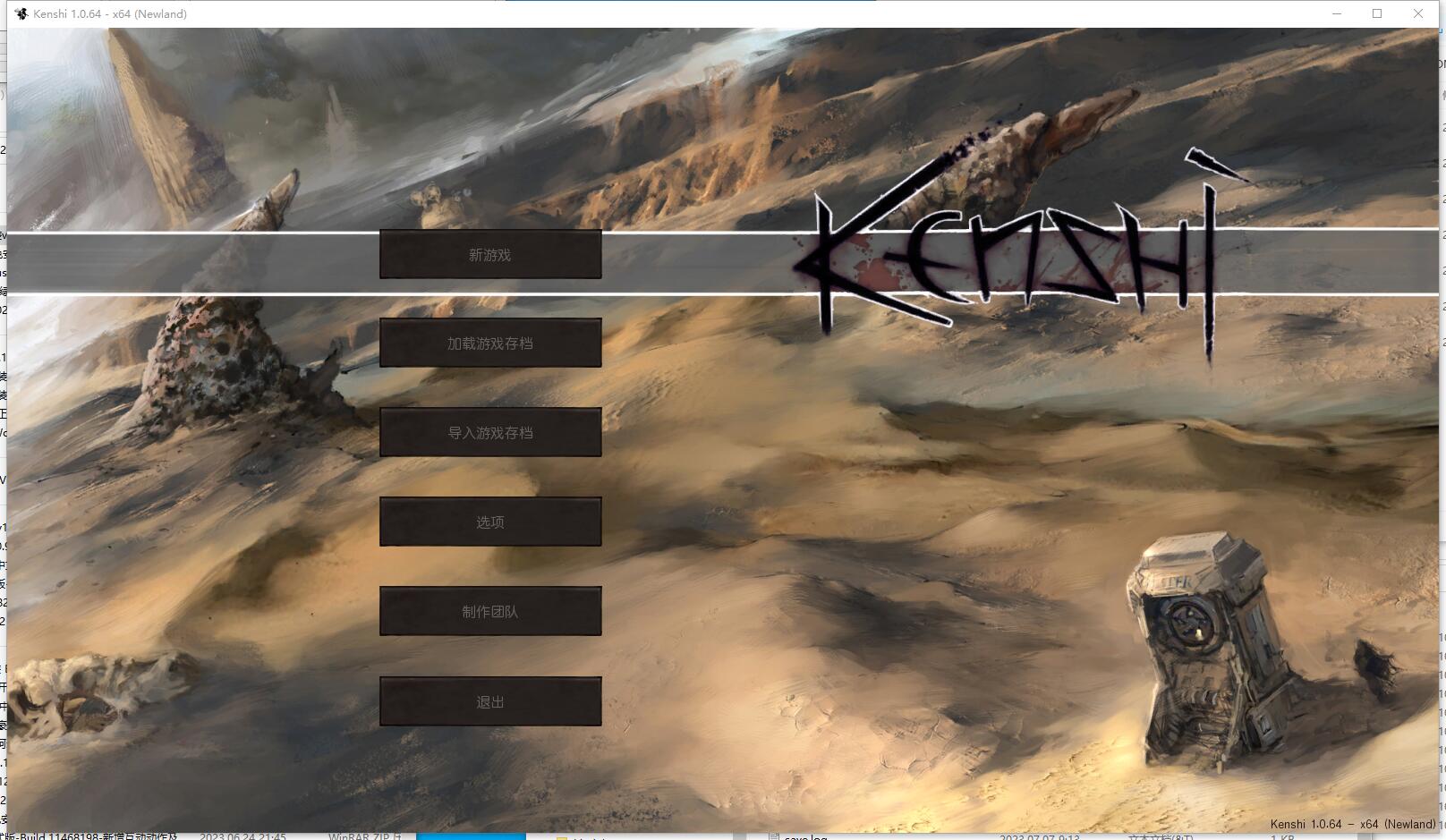 剑士 Kenshi 免安装v1.0.64中文绿色版【B0009】
