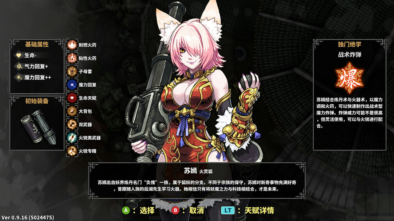 斩妖 Raksas v1.5.12+暗之试炼++DLC+支持手柄 免安装STEAM官方中文正式版[608MB]【B1337】
