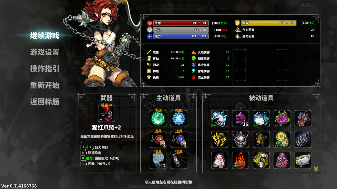 斩妖 Raksas v1.5.12+暗之试炼++DLC+支持手柄 免安装STEAM官方中文正式版[608MB]【B1337】
