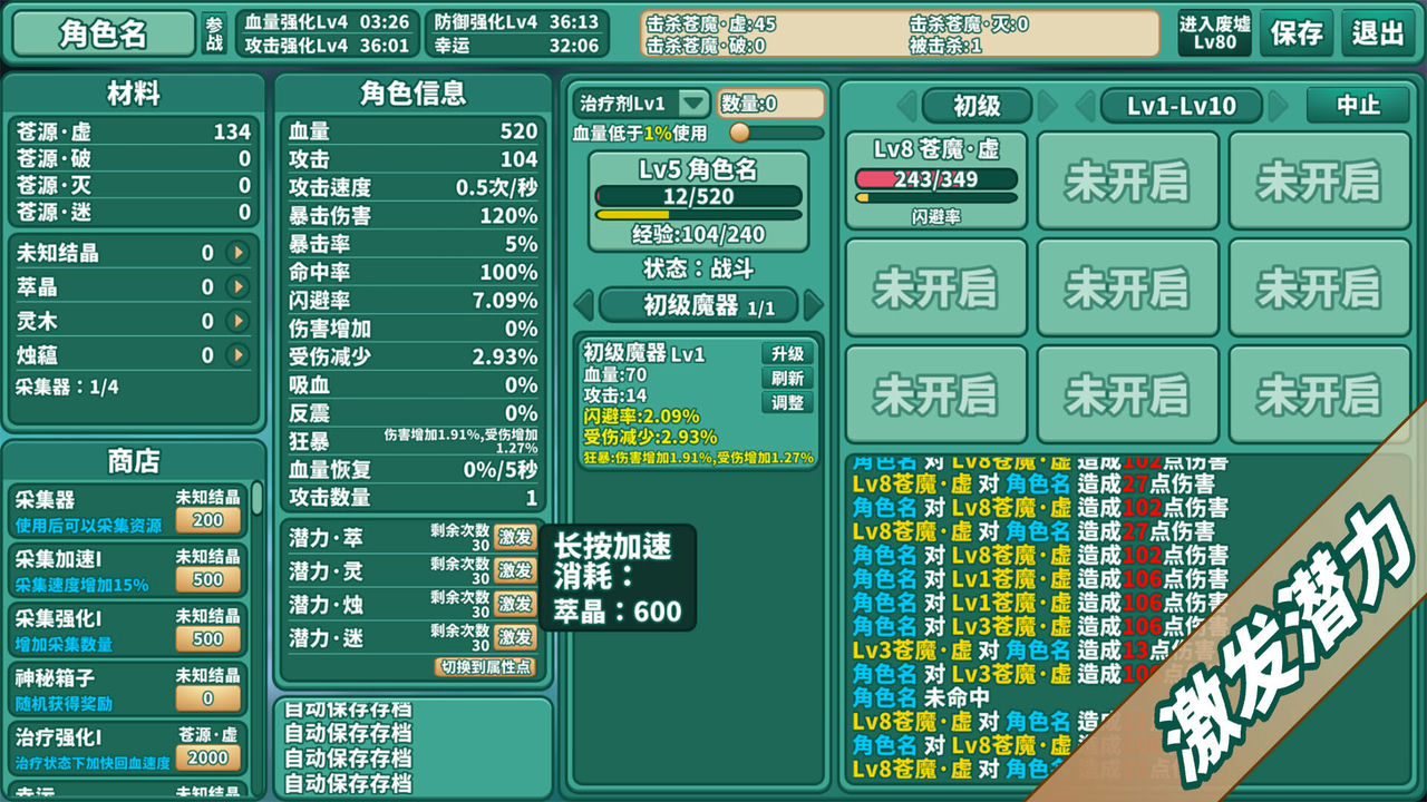 苍之世界：迷途 Verdant Of World：Lost Way Build.11416828-1.1.0+新增参战功能+放置挂机 免安装中文版[87MB]【B2074】