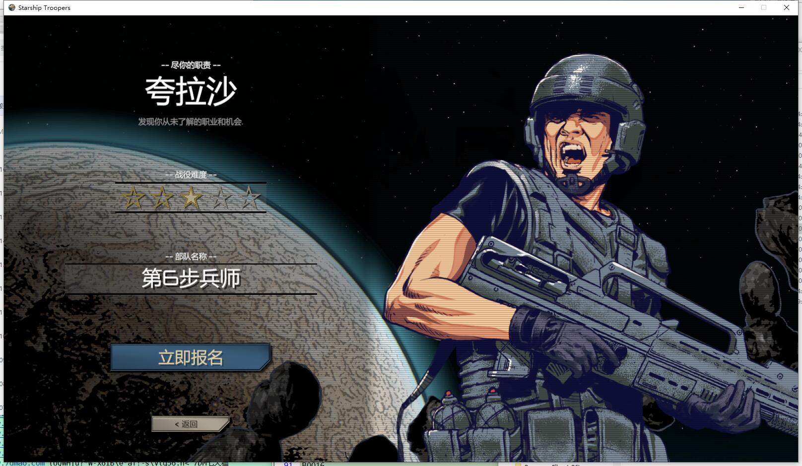星河战队：人类指挥部 Starship Troopers Terran Command 免安装v2.5.6中文绿色版[8.96 GB]【B0018】