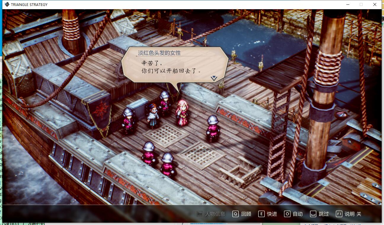 三角战略 Triangle Strategy 免安装v1.1.0中文绿色版[8.61 GB]【B0023】
