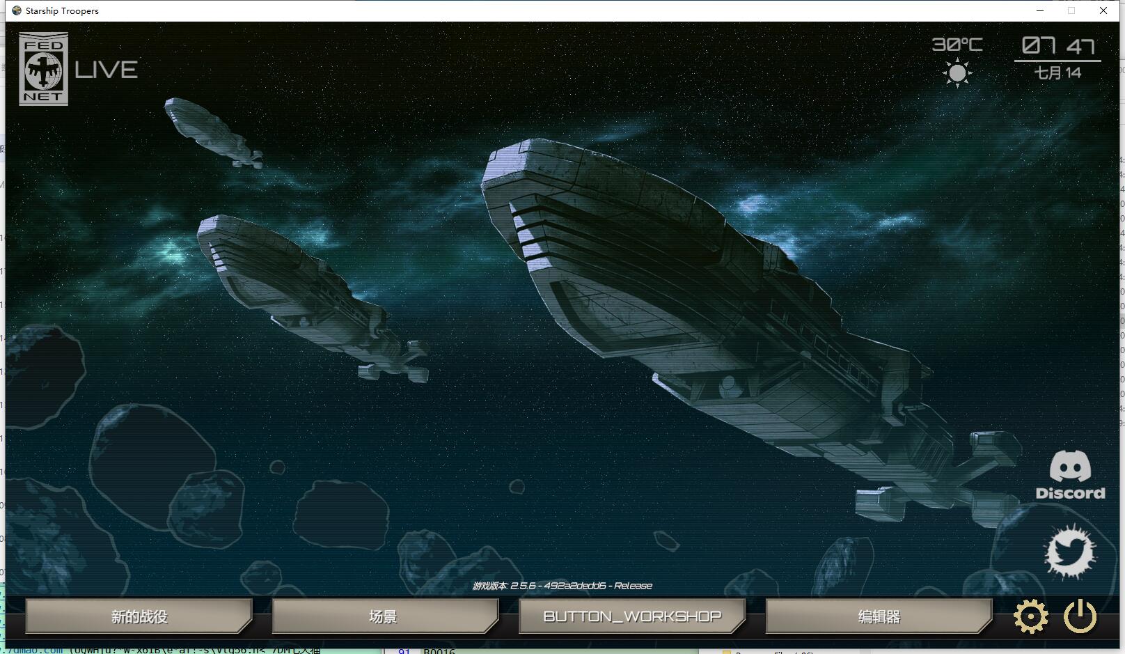 星河战队：人类指挥部 Starship Troopers Terran Command 免安装v2.5.6中文绿色版[8.96 GB]【B0018】