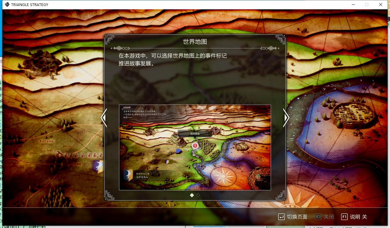 三角战略 Triangle Strategy 免安装v1.1.0中文绿色版[8.61 GB]【B0023】