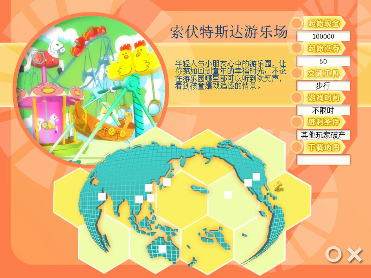 大富翁8 Richman 8 免安装中文版[1.14GB]【B2125】