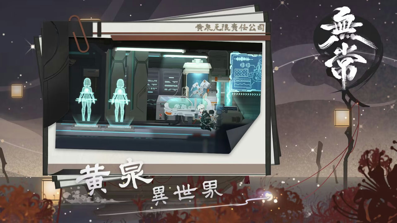 无常 Build.12862939-1.04+新增家园宝箱+中文语音 免安装STEAM中文版[13.13GB]【B0631】