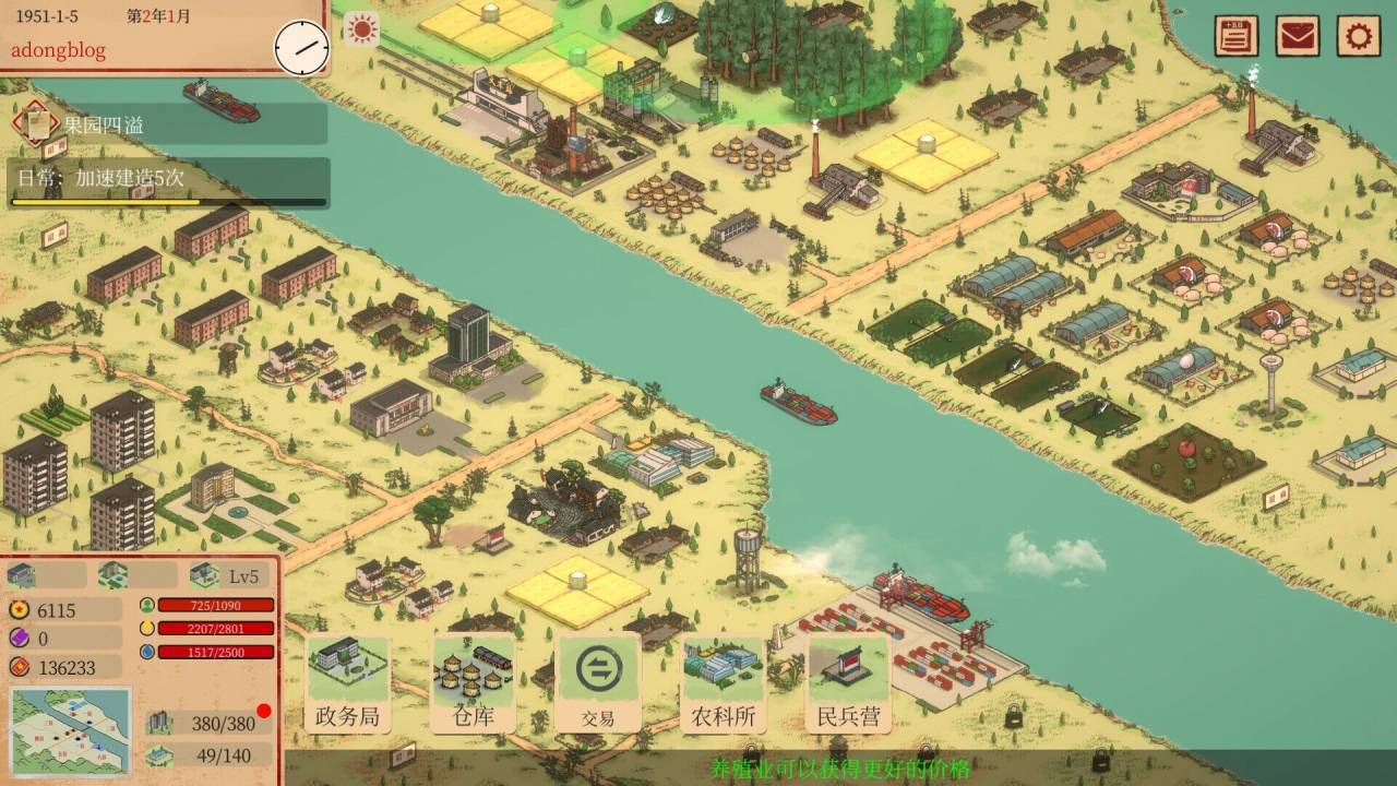 艳阳山乡 免安装-Build.11709291-1.11-(官中)-我要做村长绿色中文版[217 MB]【B0066】