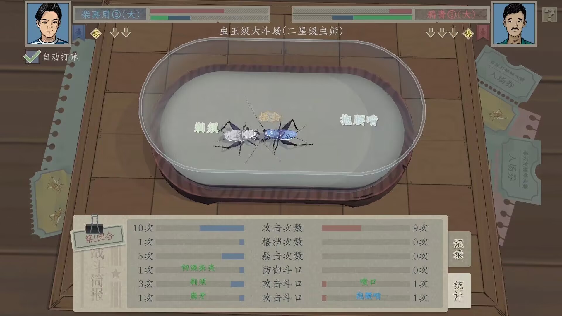 沉默的蟋蟀 免安装正式版-Build.11856272-1.0.4 官中绿色中文版[445 MB]【B0100】
