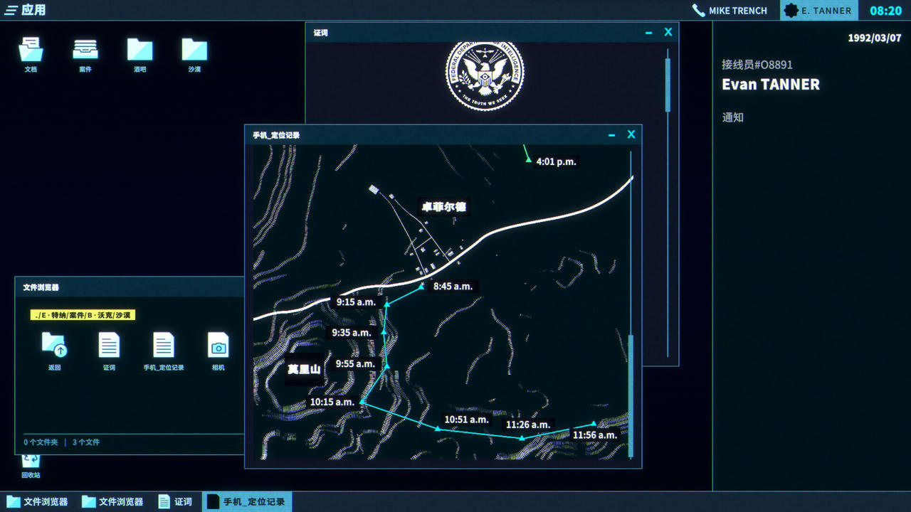 接线疑云 The Operator v4496 免安装中文版[1.93GB]【B4181】