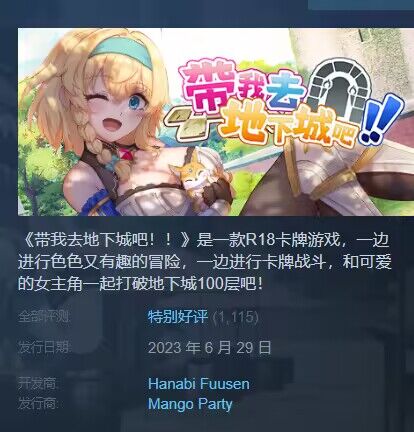 A0048 - 帶我去地下城吧！ 免安装 Build.11700777-1.0.9 戏剧 STEAM官中+全DLC 多结局 锁区绿色中文版[2.55 GB]