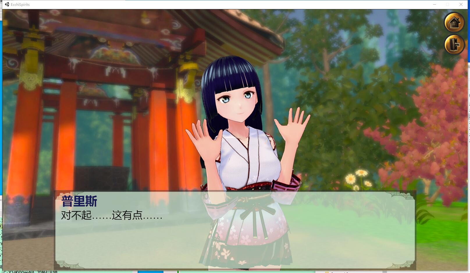 A0002 - 驱魔人武的精神 ECCHISPIRIT 免安装绿色中文版[537MB]