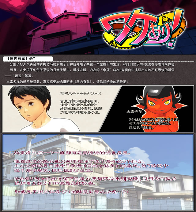 屋内有鬼 有诡 ワケあり！ 简体中文解码去码汉化硬盘版【015】