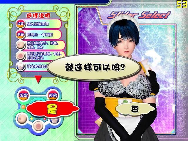 波动少女2中文汉化完整硬盘版【042】