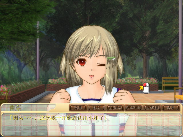 同校生甜心Sweets中文汉化硬盘完整版【045】