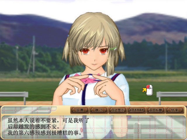 同校生甜心Sweets中文汉化硬盘完整版【045】
