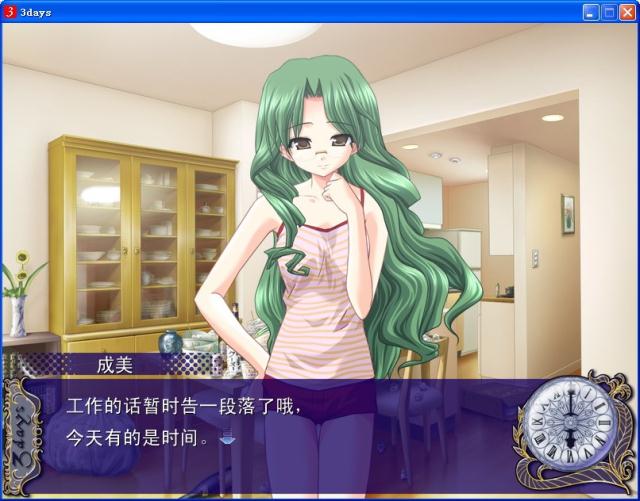 3days～満ちてゆく刻の彼方で～中文汉化免CD补丁硬盘版【142】
