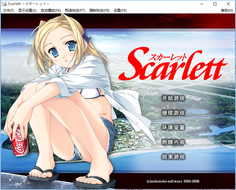 Scarlett～日常的境界线中文汉化免DVD补丁完整硬盘版【152】
