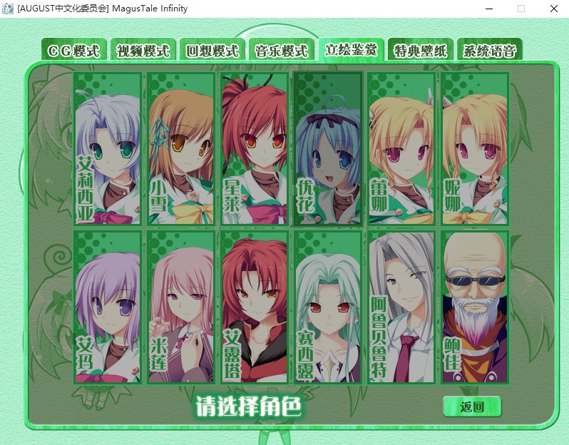 MagusTale Infinity中文汉化全特典攻略教程合集硬盘版【207】