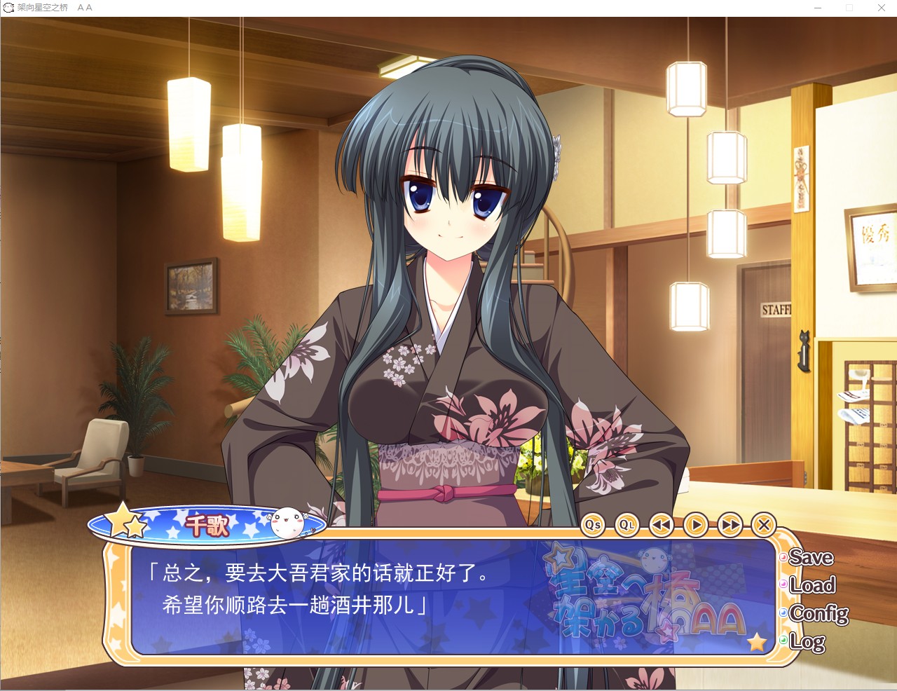 架向星空之桥AA 星空へ架かる橋AA 中文汉化完整硬盘版【235】
