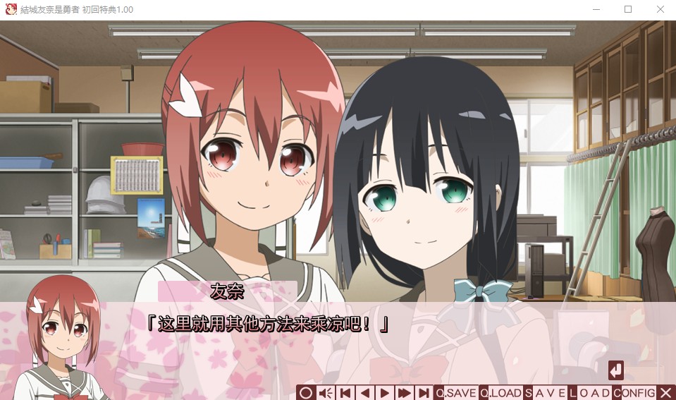 结城友奈是勇者 結城友奈は勇者である中文汉化硬盘版【231】
