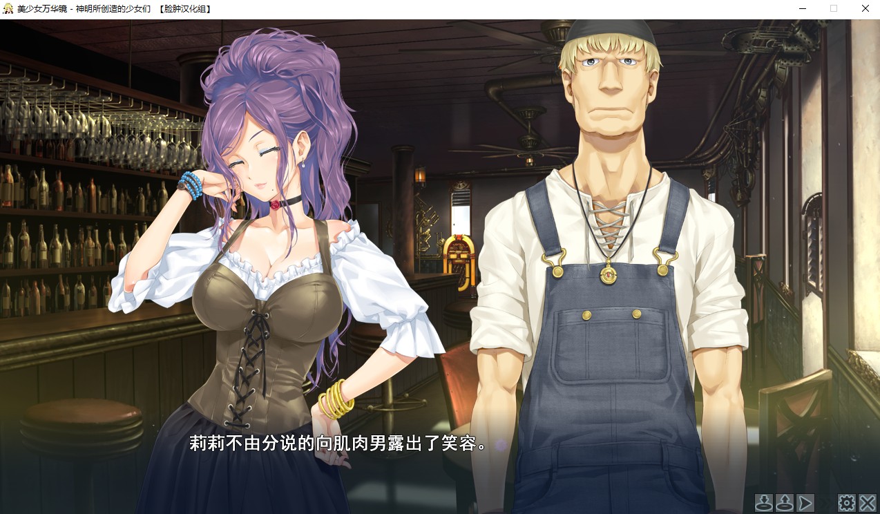 美少女万华镜-神明所创造的少女们 少女万華鏡中文汉化硬盘版【242】