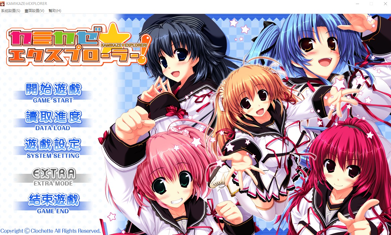 神风探索者 カミカゼ☆エクスプローラー中文汉化硬盘版【246】