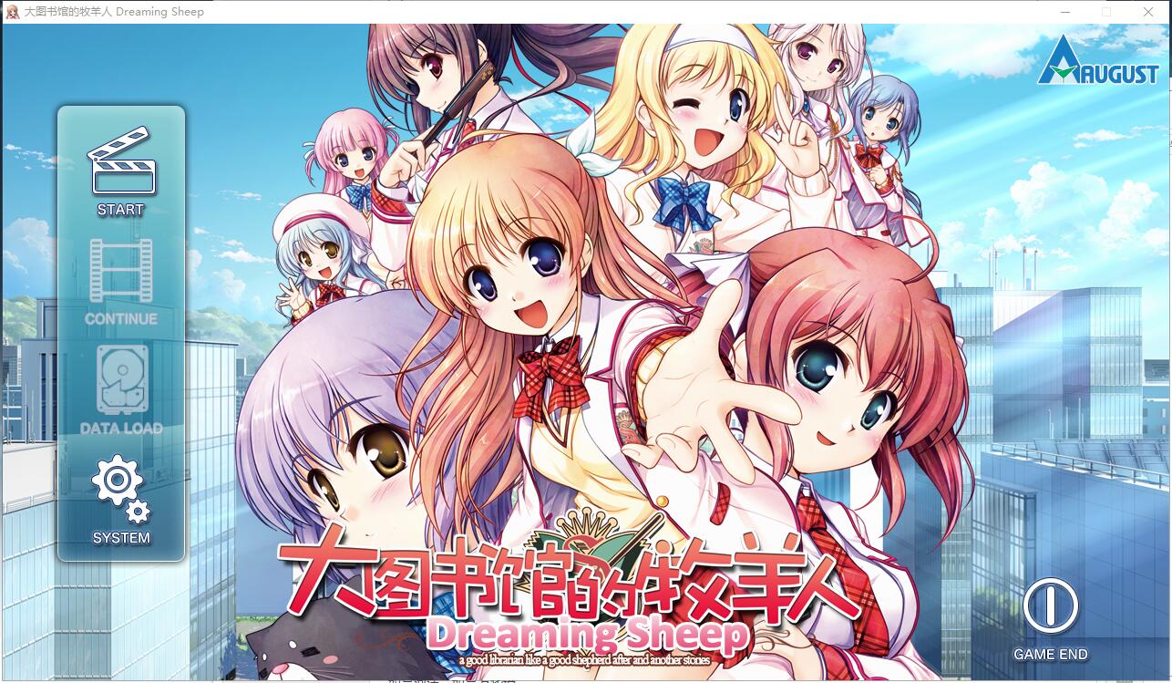大図書館の羊飼い 大图书馆的牧羊人 Dreaming Sheep中文汉化硬盘版【271】