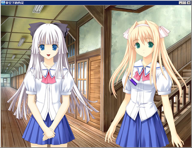 青空下的约定 この青空に約束を中文汉化免CD硬盘版【291】