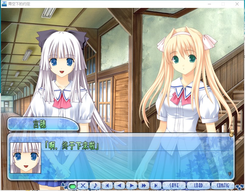 青空下的约定 この青空に約束を中文汉化免CD硬盘版【291】