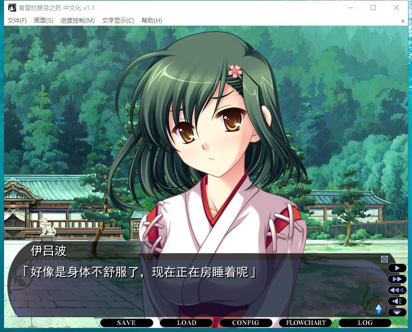 黄昏的禁忌之药 黄昏のシンセミア中文汉化硬盘版【304】