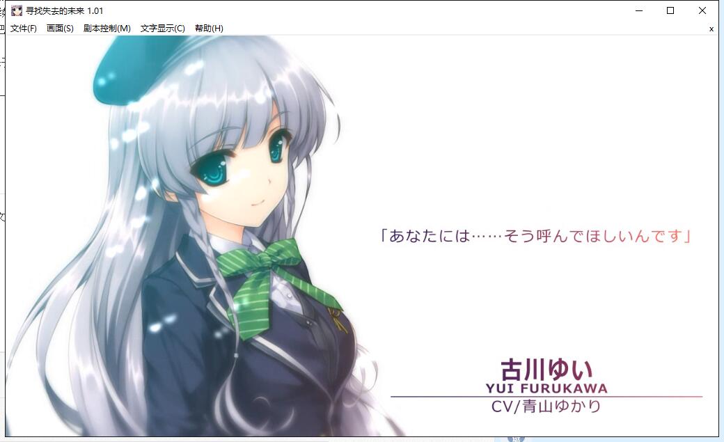 寻找失去的未来 失われた未来を求めて中文汉化完整硬盘版【305】