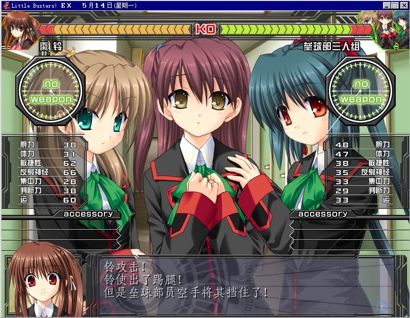LittleBusters!Ex リトルバスターズ！エクスタシ中文汉化硬盘版【302】