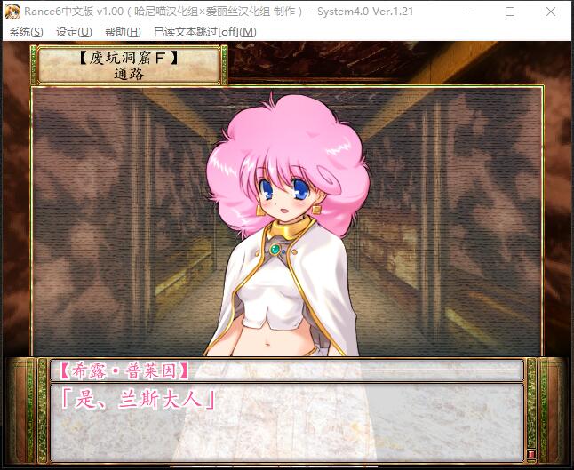 兰斯6 崩坏的王都 Rance6ゼス崩坏～中文汉化完整硬盘版【323】
