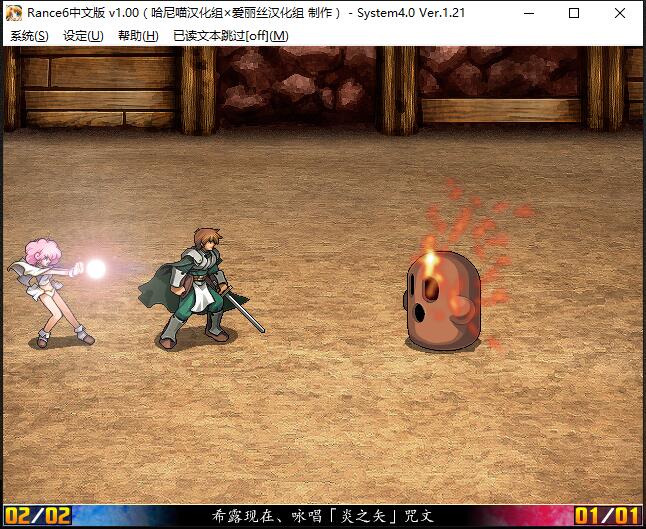 兰斯6 崩坏的王都 Rance6ゼス崩坏～中文汉化完整硬盘版【323】