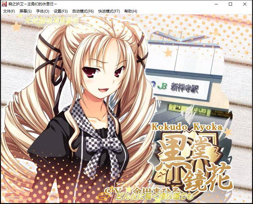 晓之护卫 主角们的休息日 暁の護衛 プリンシパルたちの休日中文版【340】