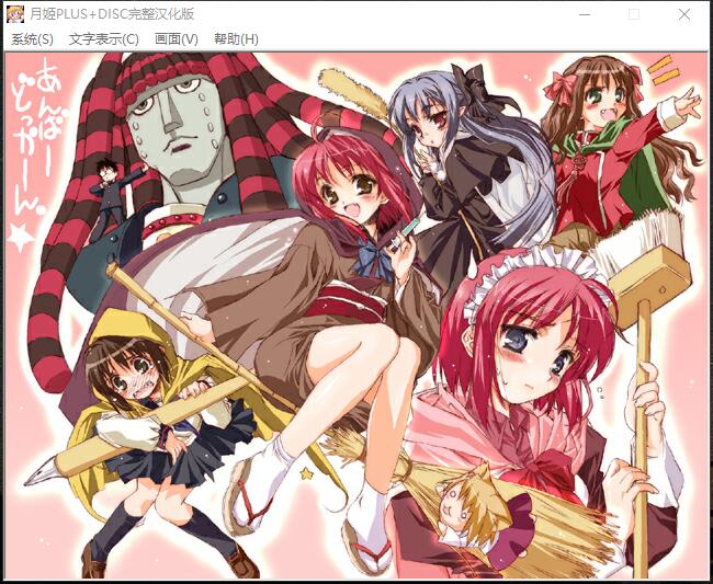 月姬PLUS+DISC中文汉化完整硬盘版【339】